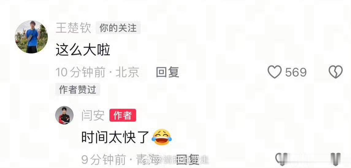 王楚钦5G冲浪王楚钦在线“云吸娃”！评论区秒回闫安，这波冲浪速度国家队级别的~ 