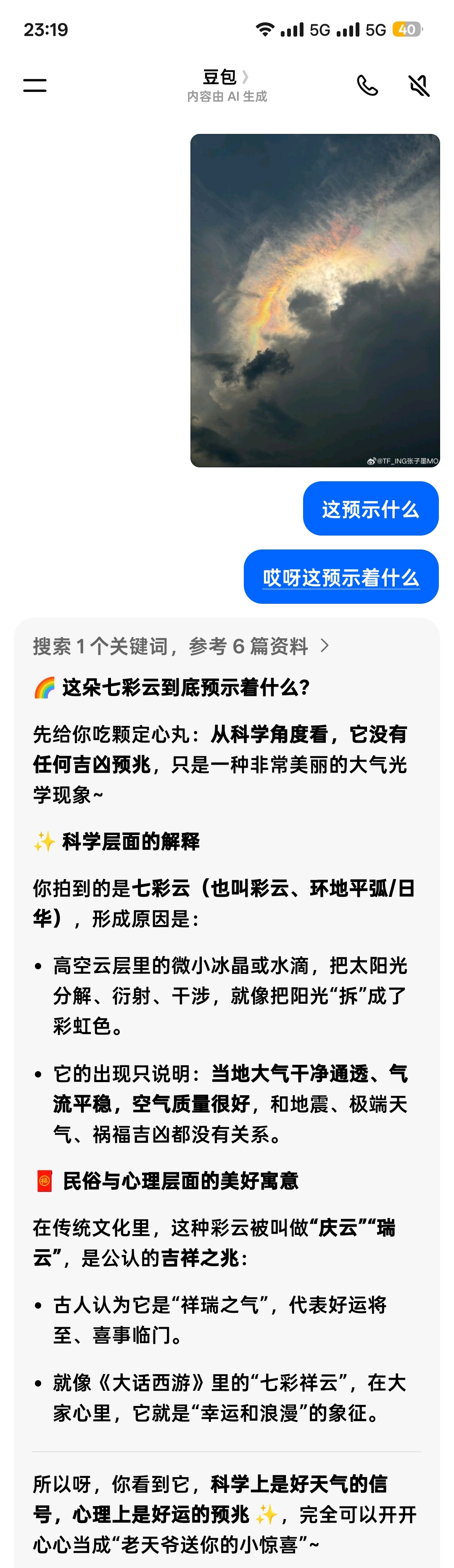我靠呀 