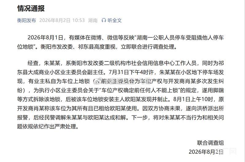 好好的邻里财物纠纷，因当事人公职身份酿成全网热议，涉事男子受访坦言：没想到事情闹