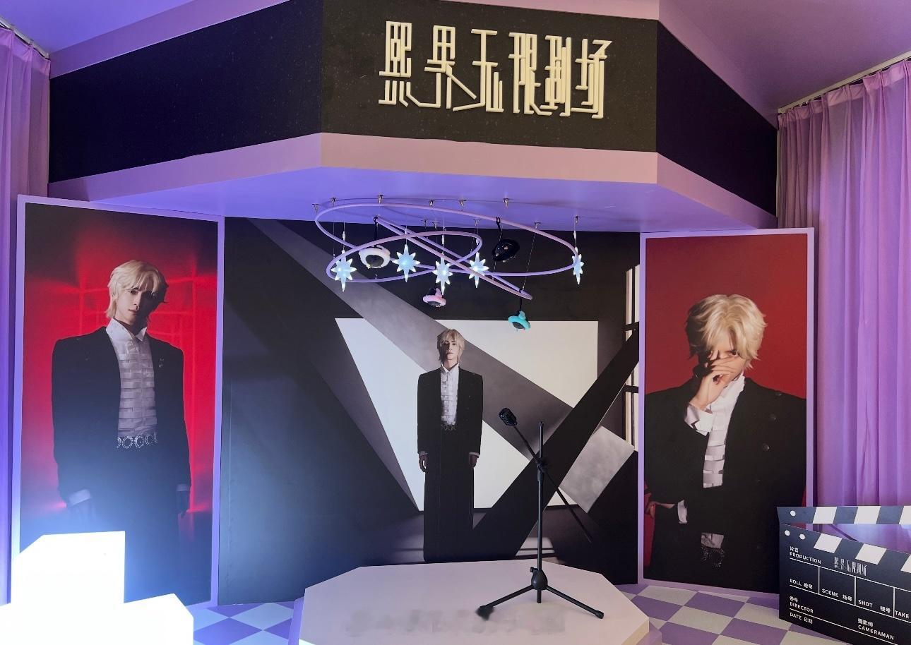 罗云熙南京演唱会痛楼应援排面祝南京站首场演出顺利，期待今晚舞台罗云熙罗云熙