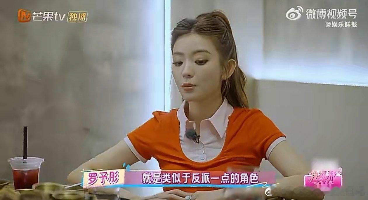 罗予彤 我不是天生带标签我家那闺女 节目上罗予彤透露，因团队怕“贴标签”没接反派