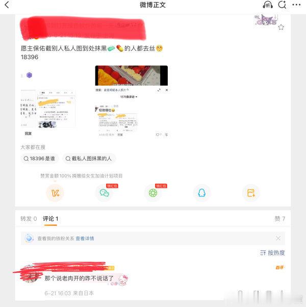 这句话肥肠适配回绿测某些高柱（人山人海 