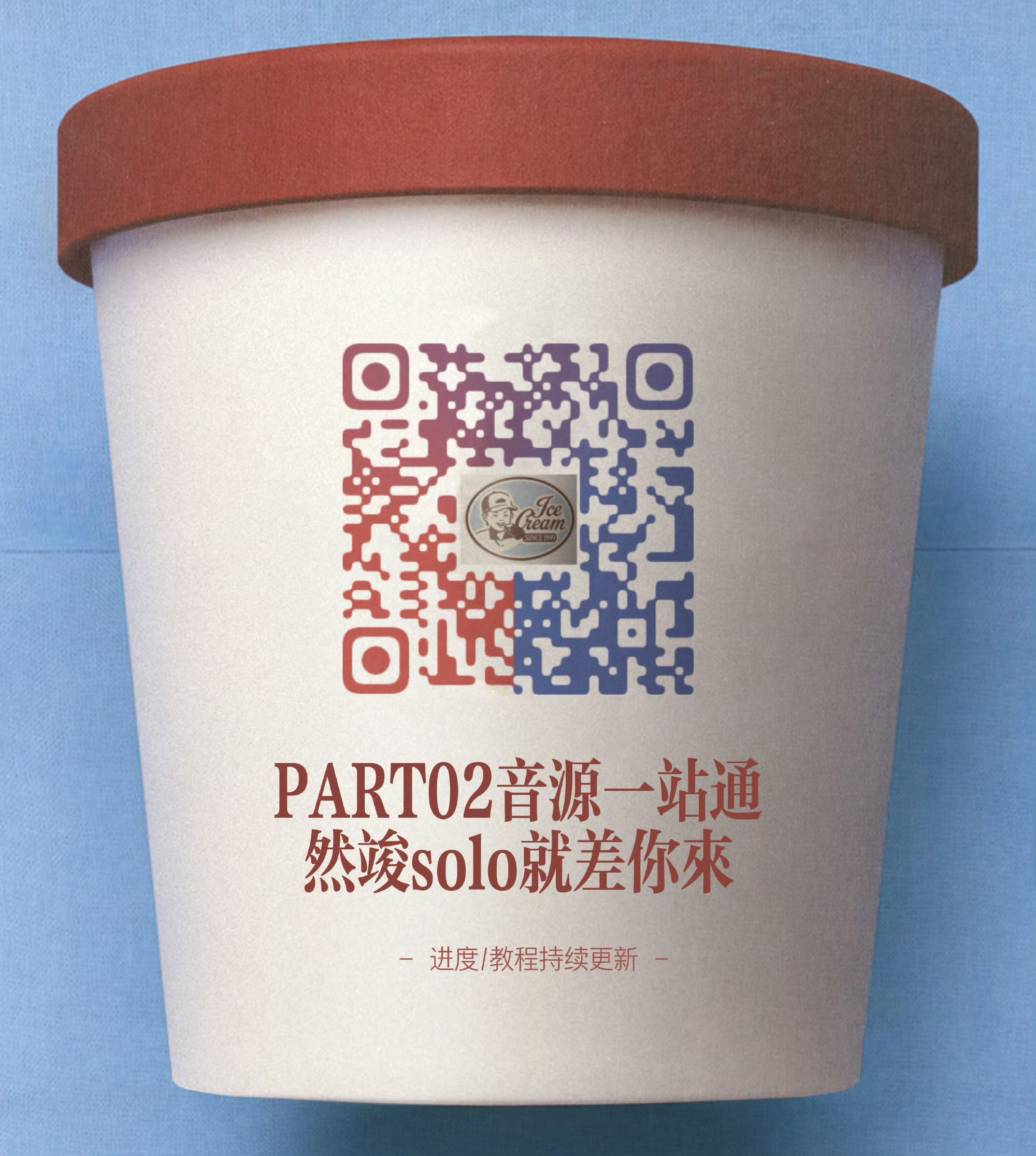这是两个神圣的二维码 
