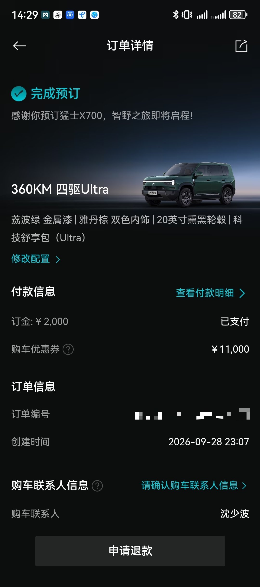 明天有大事发生！在预售发布会的时候，我就下了X700，眼里过配置，顶配最顶明天的