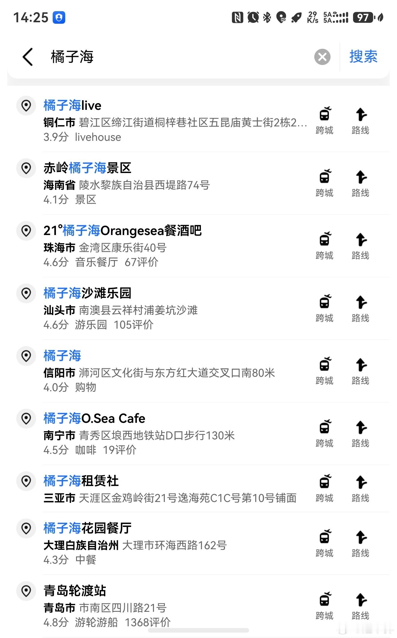 建议橘子海乐队把地图能收到的都起诉了吧！包括我贵州铜仁市的橘子海live！ 