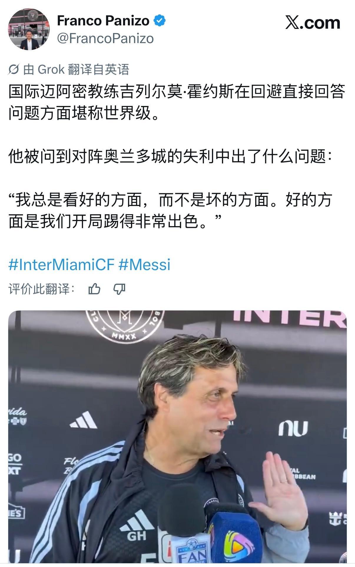 刷了下外网记者和粉丝群体对霍约斯的吐槽