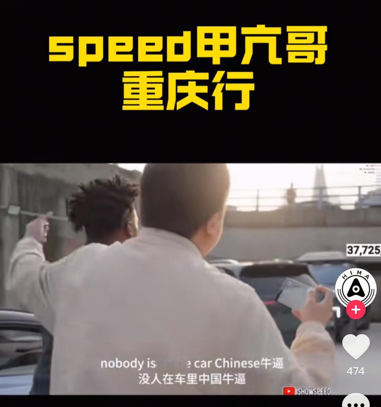甲亢哥说中国是被低估的地方这哥们儿在中国是玩疯了！被车皇的离车泊入震惊的合不拢嘴