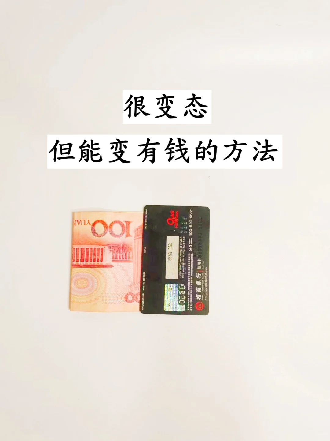 2024!6个方面，变态但能变有钱!