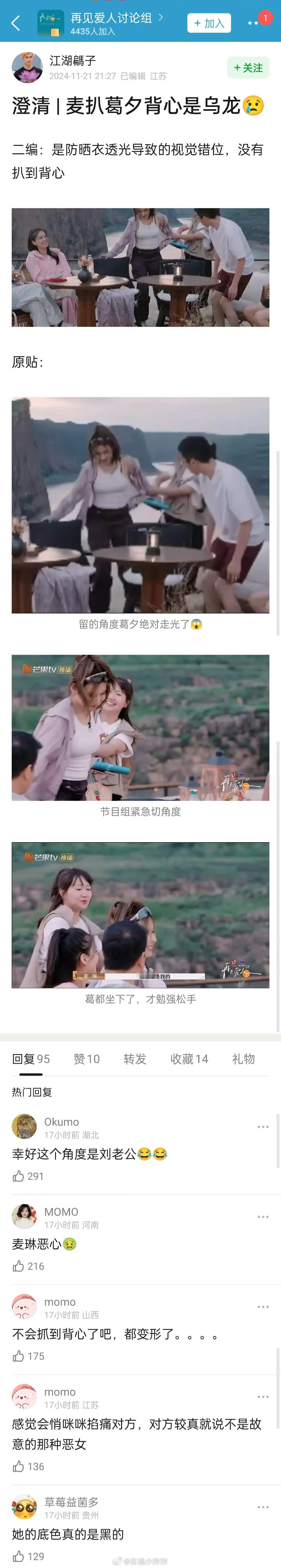代入一下葛夕视角，不想搅进是非，却被麦琳死死缠住，扯胳膊扯衣服生拉硬拽，这是大概