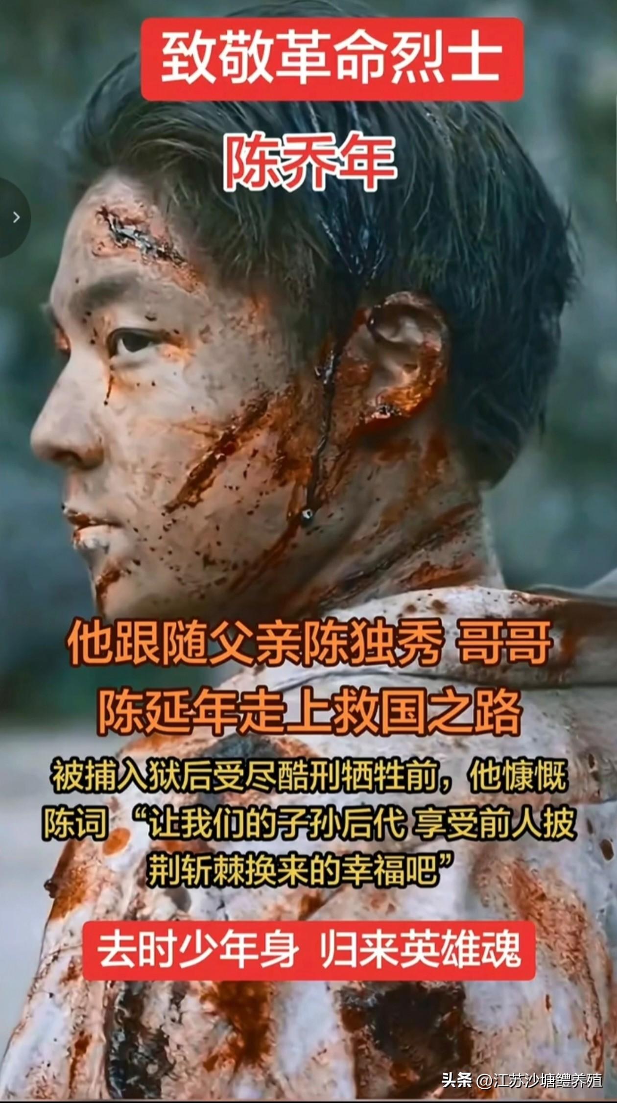 致敬革命先烈——陈乔年同志！
26岁的陈乔年就义于上海龙华。走向刑场前，他坦然对
