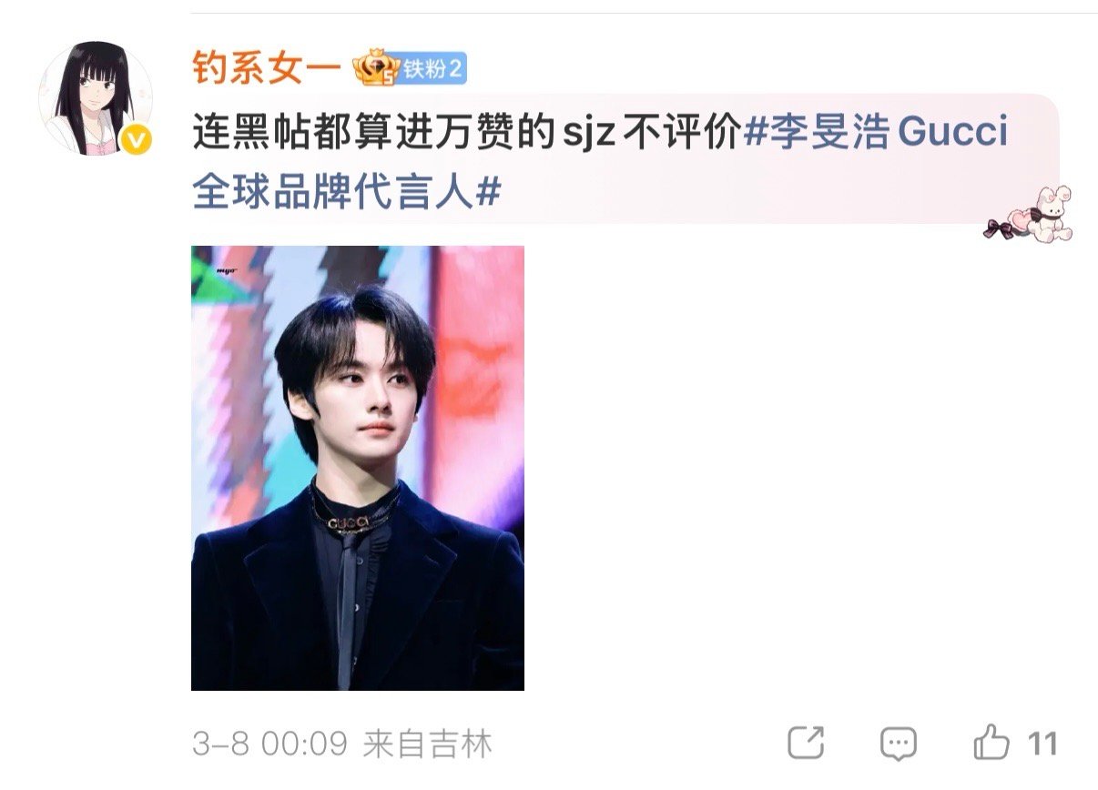 李旻浩｜giselle 我来侃侃 