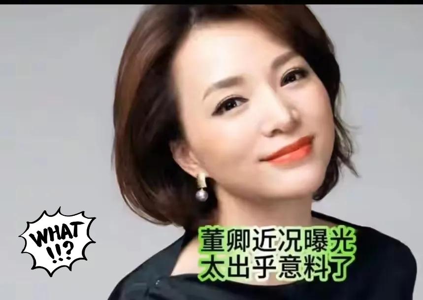 董卿与密春雷的真实婚姻状态，终于藏不住了！
淡出荧幕的董卿，定居上海老小区，专心