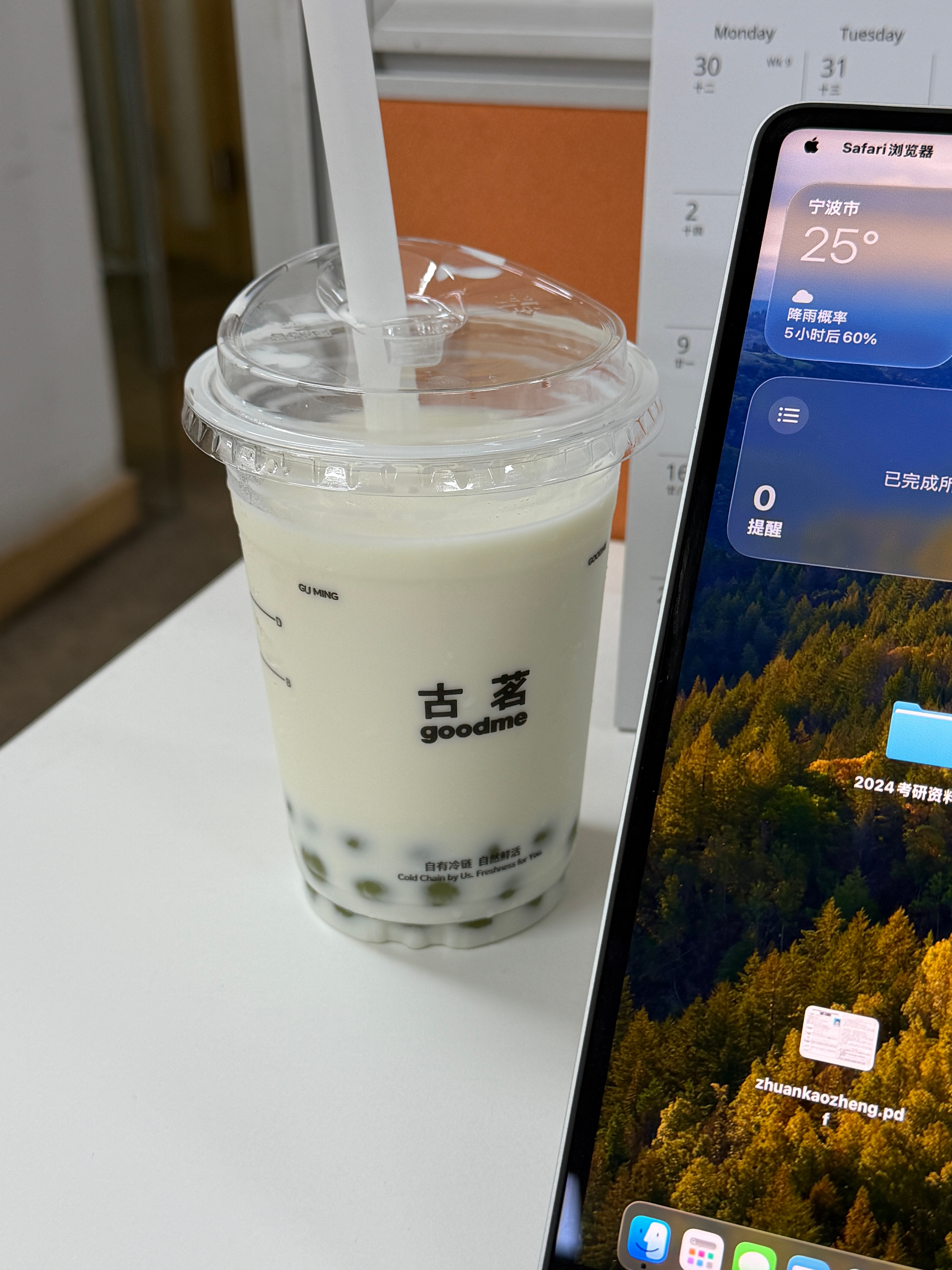 古茗白月光回归！龙井香青团就是今年这白月光还出了大杯！但是中杯感觉小了不少 