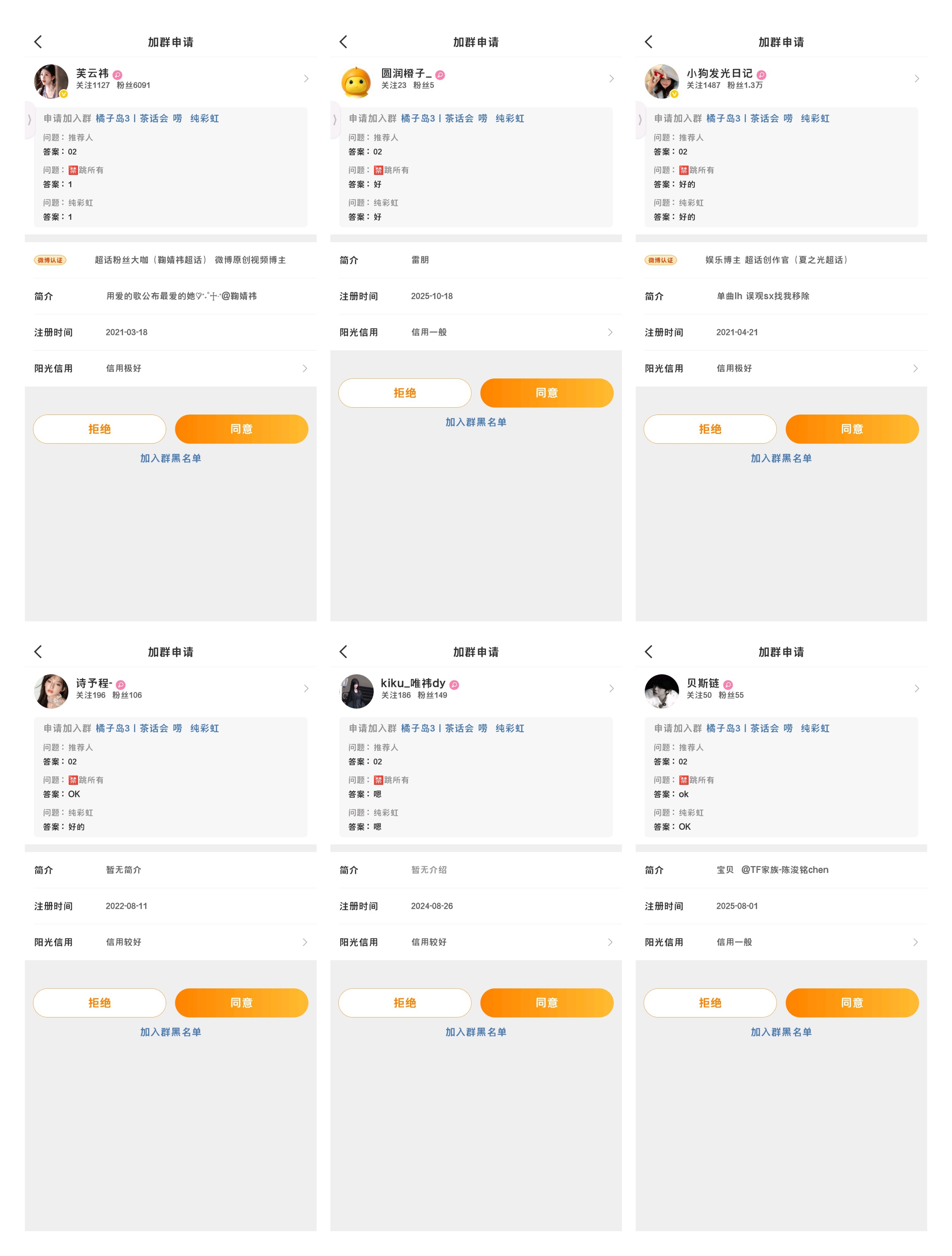 ₊⁺★⋆「妤妤的宣群效果图」⋆☆₊⁺❥纯申🈚门槛20人 多送4人❥🔪图永远见