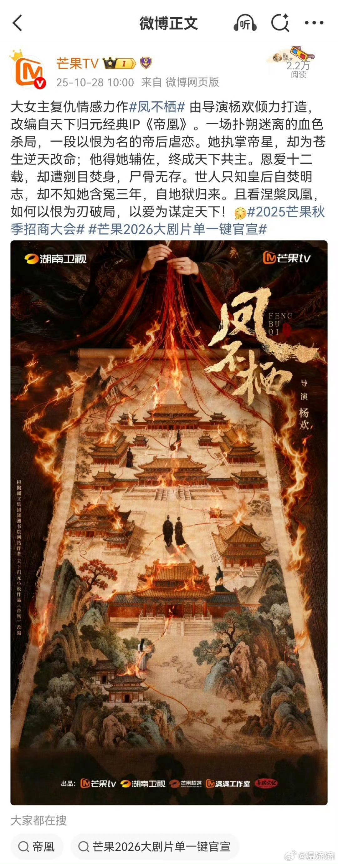 以后拍大女主就看芒果了 ​​​