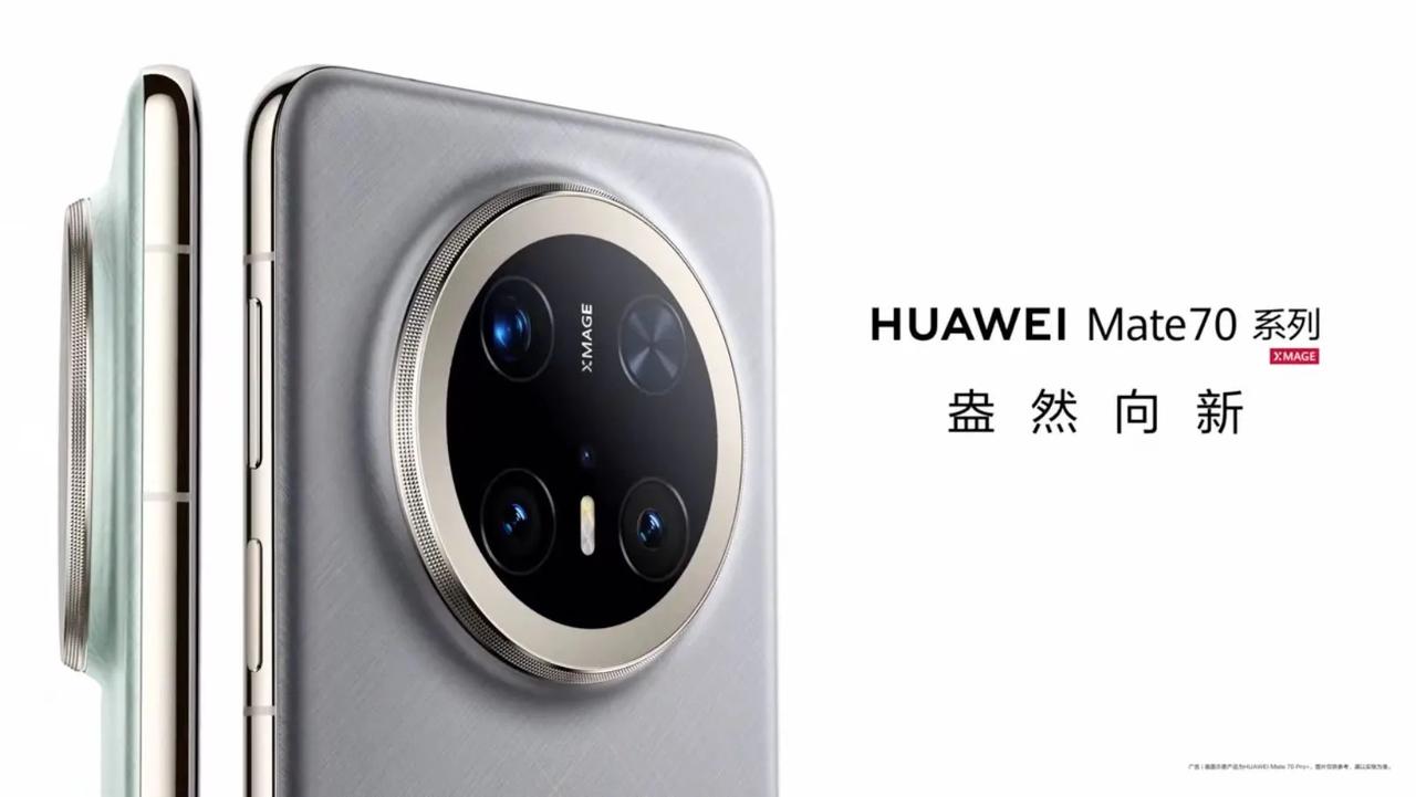 华为Mate 70系列的发布再次掀起了科技圈的热潮，从AI隔空传送到全新的Har