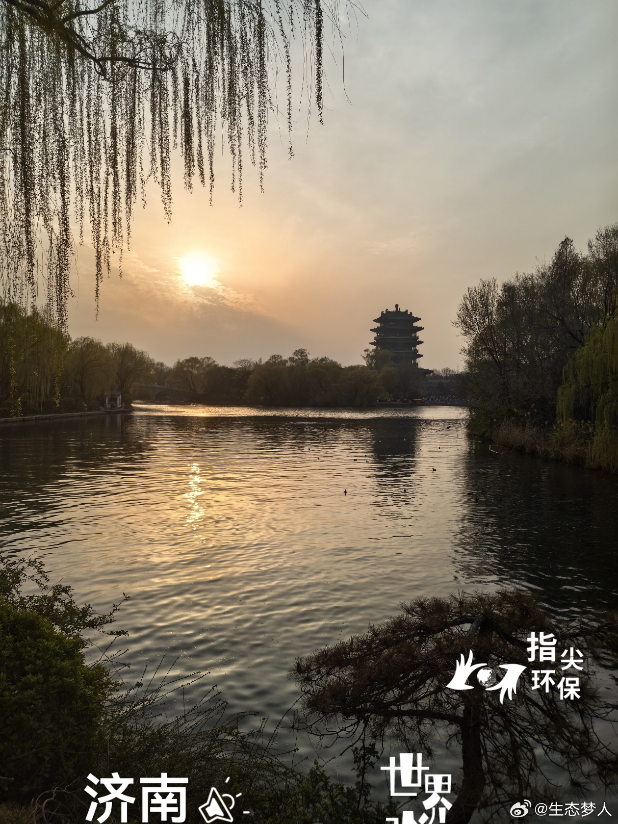 济南大明湖公园的晚霞，美！蔚蓝地图 实景。2026年03月22日17点，济南，多