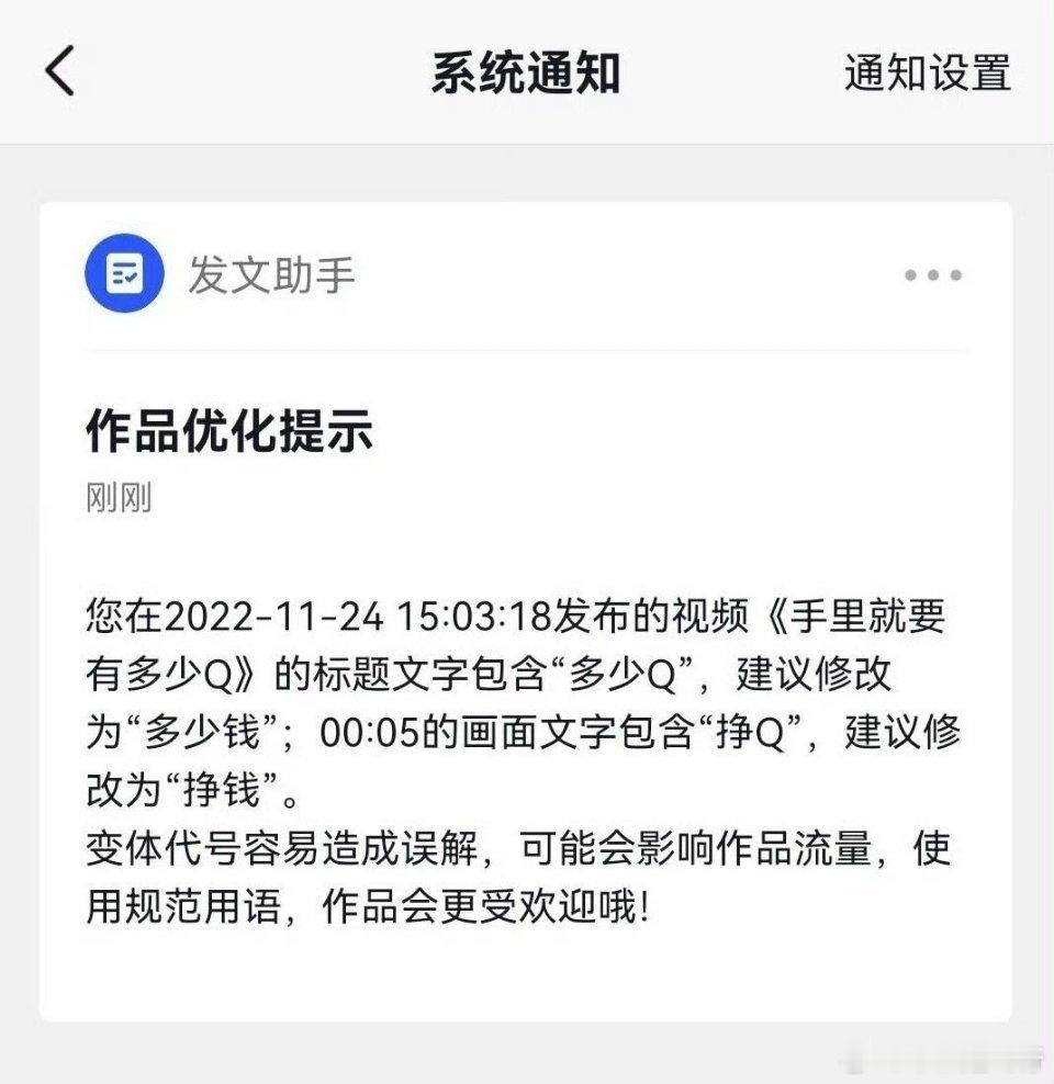 抖音副总裁回应用户将钱读成米 以后再用米、用Q真的要被限了 