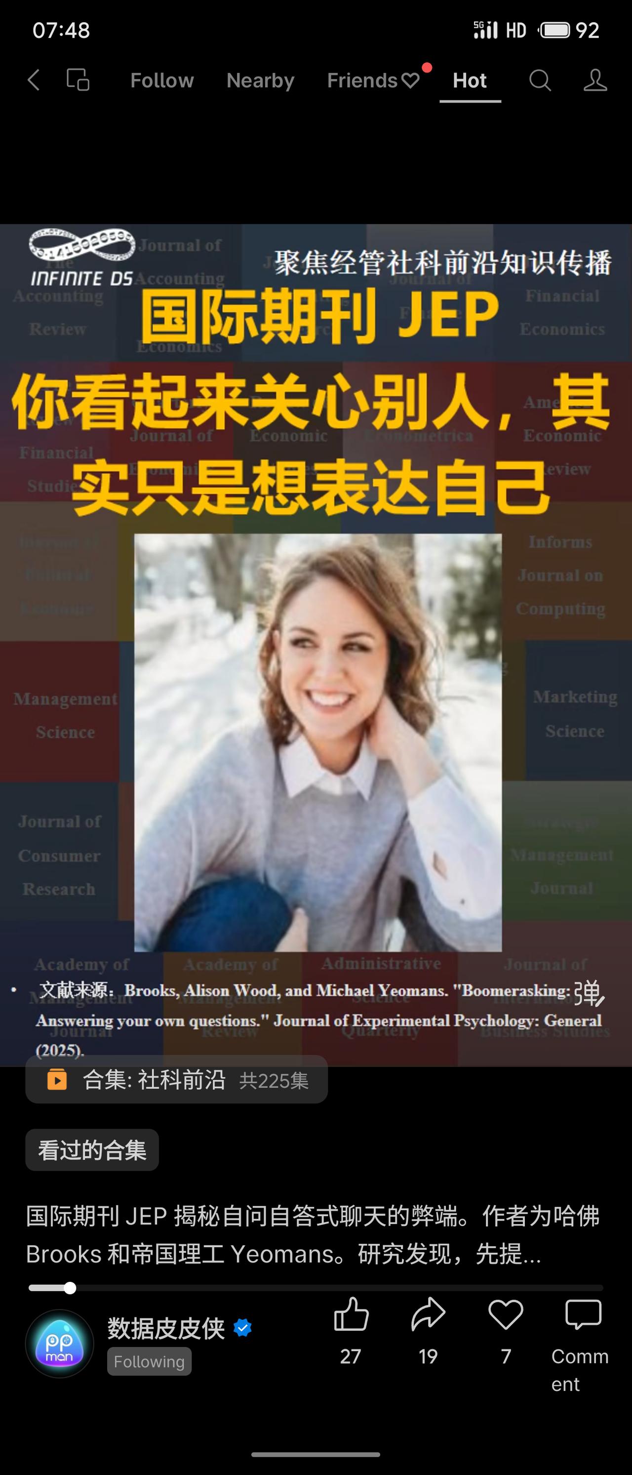 一项发表于顶刊《普通心理学》的研究揭示了日常对话中一种隐蔽却普遍的行为——“自问