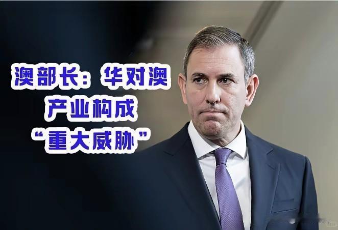 看到这种消息，心里感到不爽！澳声称中资威胁澳产业，强令中资剥离稀土企业股权！印尼