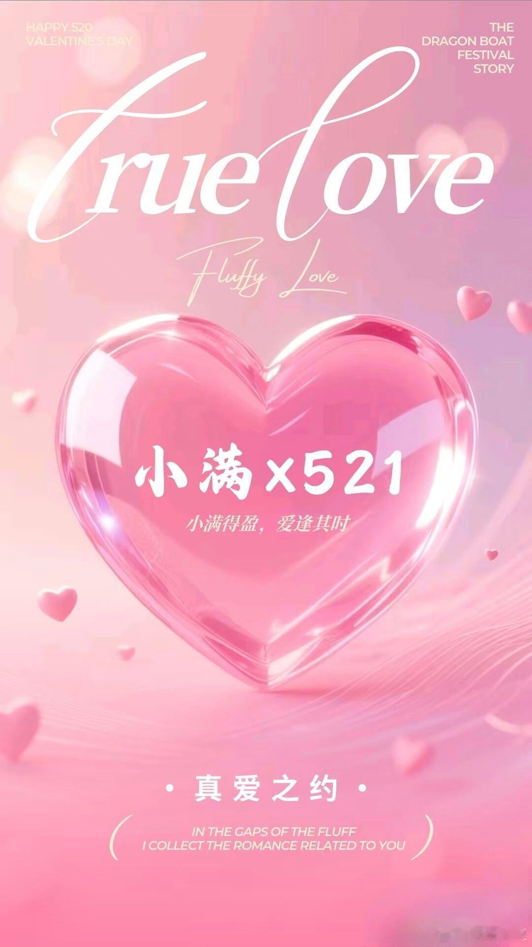 确定这热搜不是商家助推的？？ 真不是故意包装成“爱情KPI日”嘛，让不少人被迫在