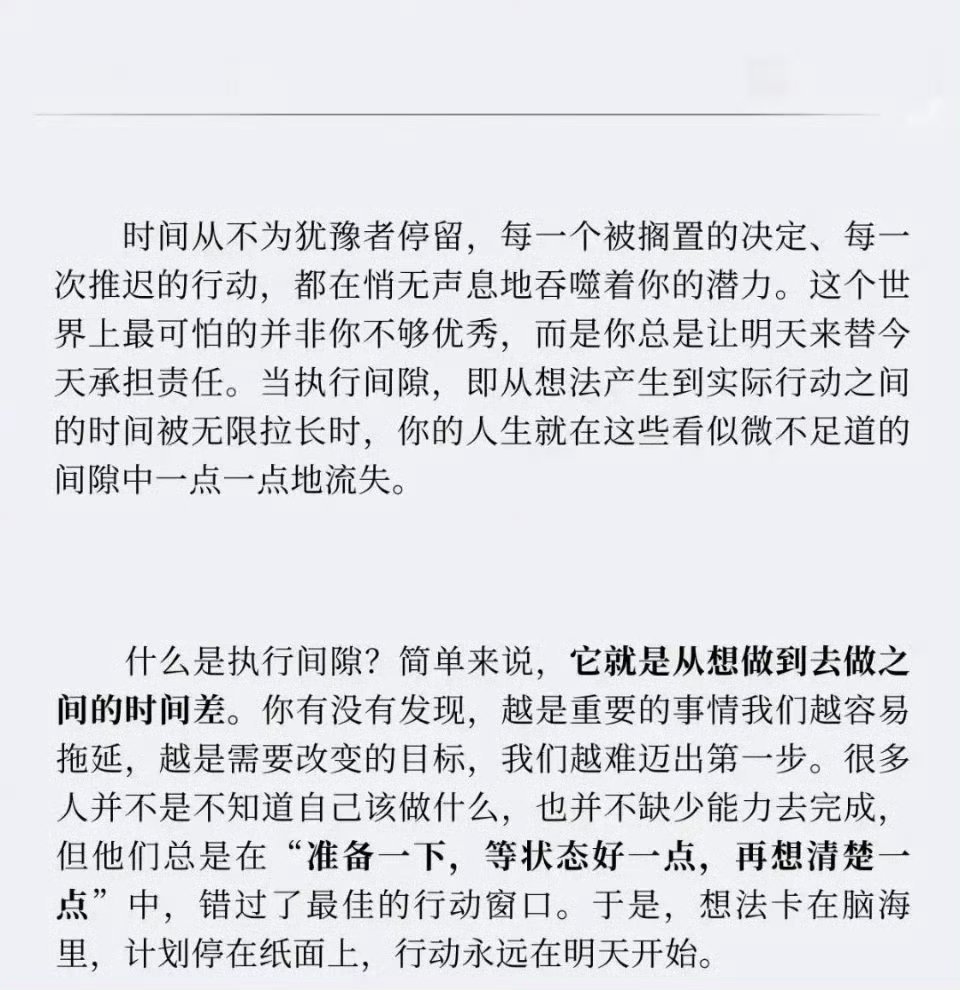 废掉的原因：执行间隙太大 ​​​