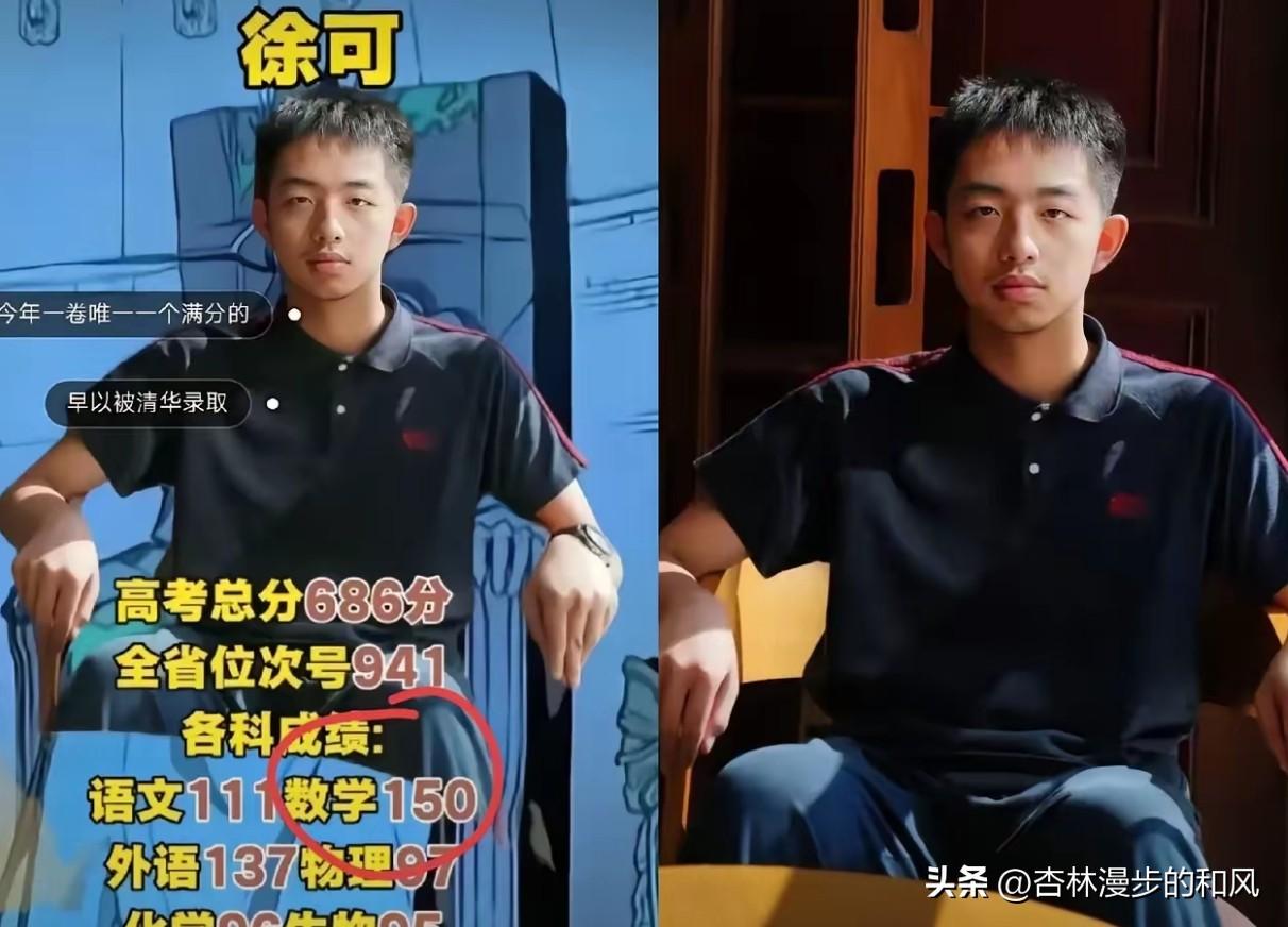 数学届又出现了一个可怕的天才，
那就是徐可，
不是因为他高考第一，而是他的数学竟