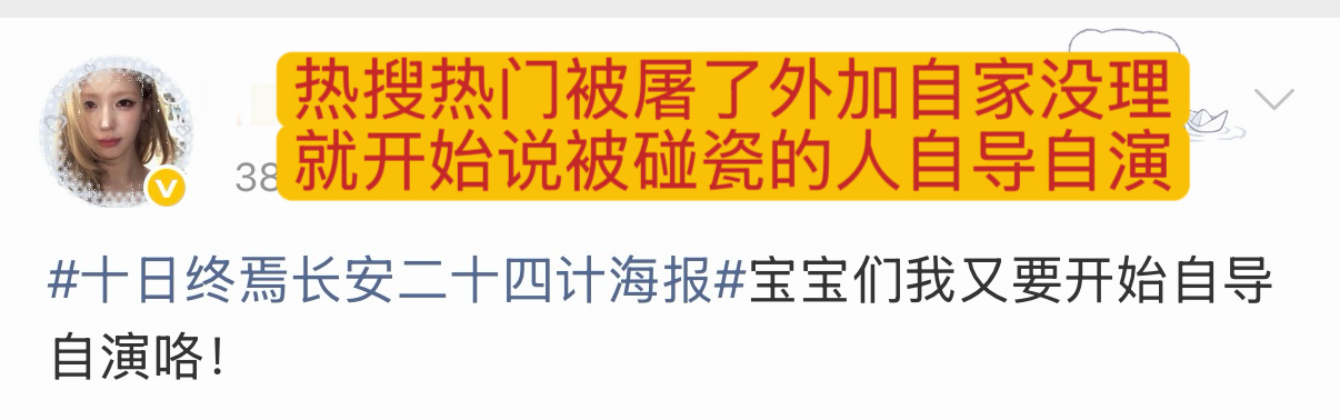 笑出了声 十日终焉长安二十四计海报