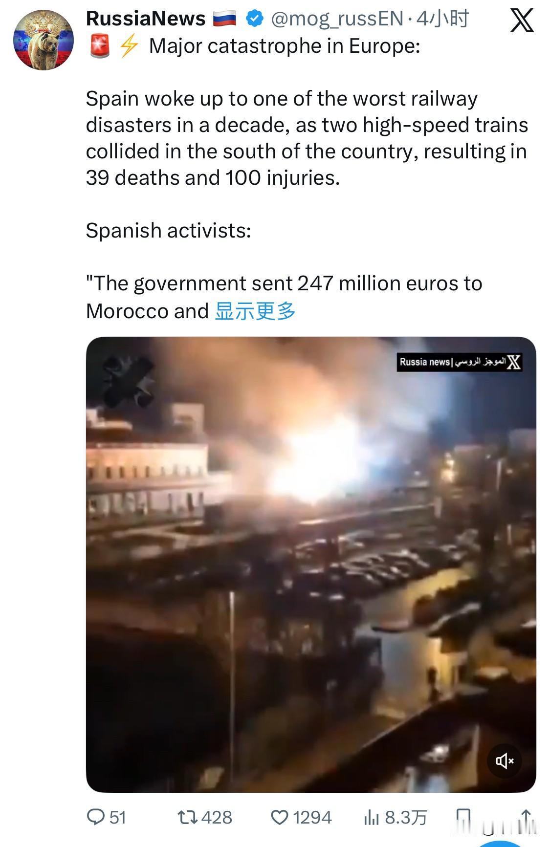 突发事件：1月18日，一列从西班牙马德里开往塞维利亚的高速列车（AVE）与另一列