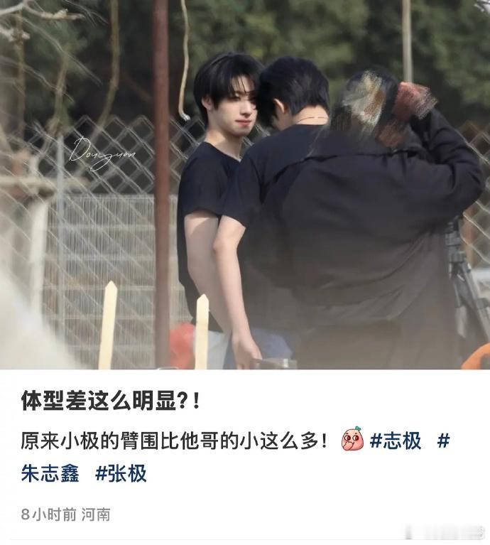 朱志鑫这手臂，线条分明有力量，不知是刻苦练就还是营养加持，竟比张极的粗壮不少，颇