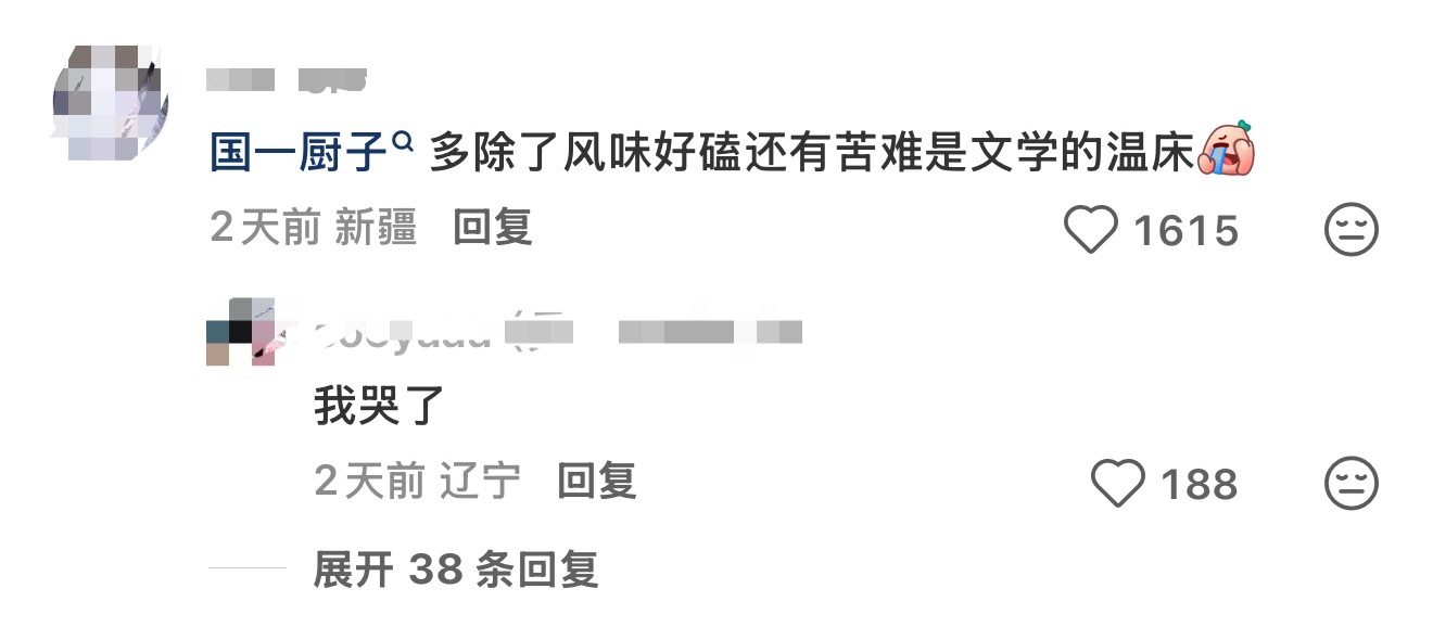 最生气的时候也只是让家产大法特法