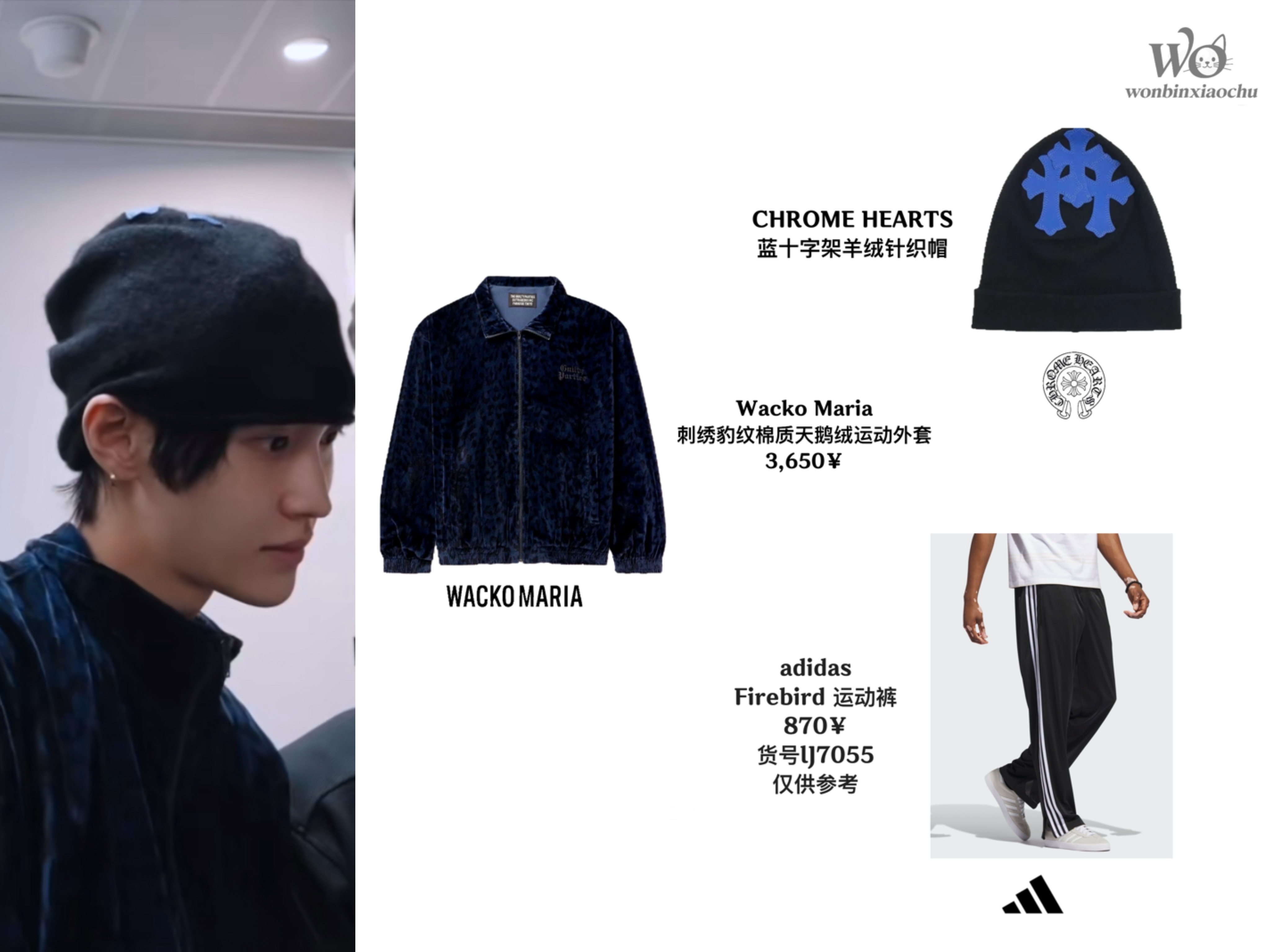 wonbin&style 🔹261002丨 TIMA 幕后花絮 朴元彬同款🔘