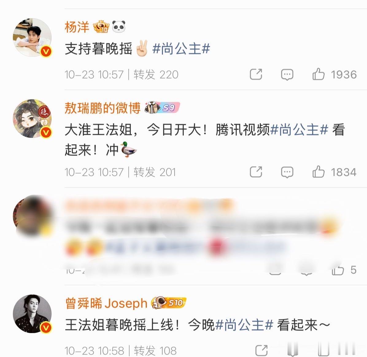 孟子义人脉发力了杨洋曾舜曦敖瑞鹏宣传孟子义新剧新剧开播能收到这么多同行好友的留言