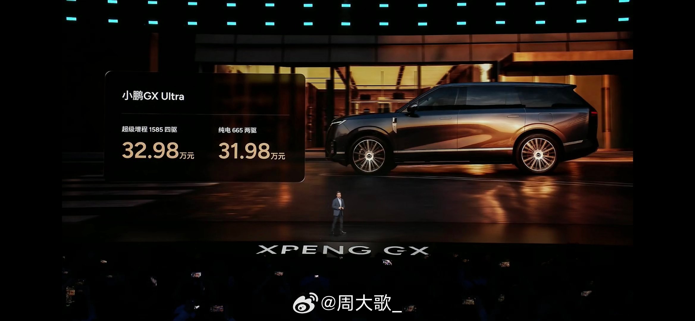 小鹏GX发布会小鹏gx全是科技 这价格…杀疯了啊突然感觉X9不香了～我的X9少个
