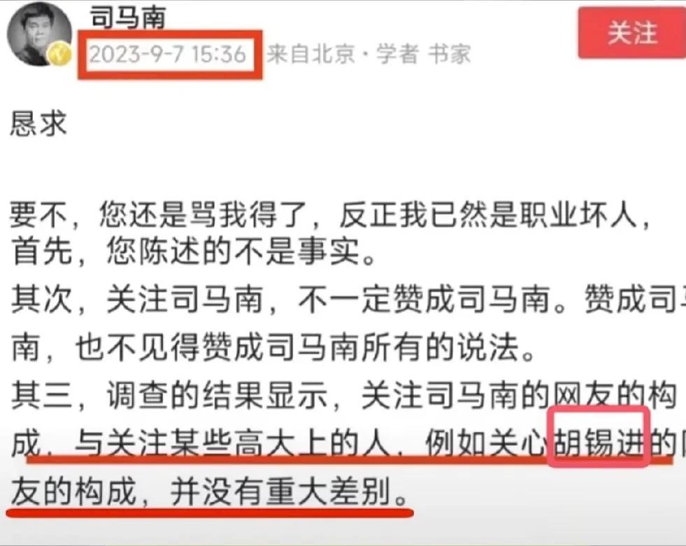 既不是司马的粉，也不是胡的粉。但这两人对中国老百姓的影响之大，超乎想象。
最近司