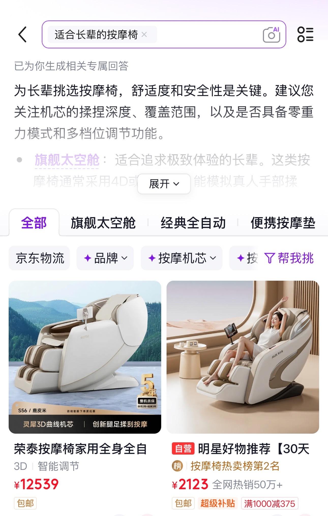 京东对我的前额叶很友好有没有人和我一样，一到大促就陷入深度决策内耗。平时下班已经