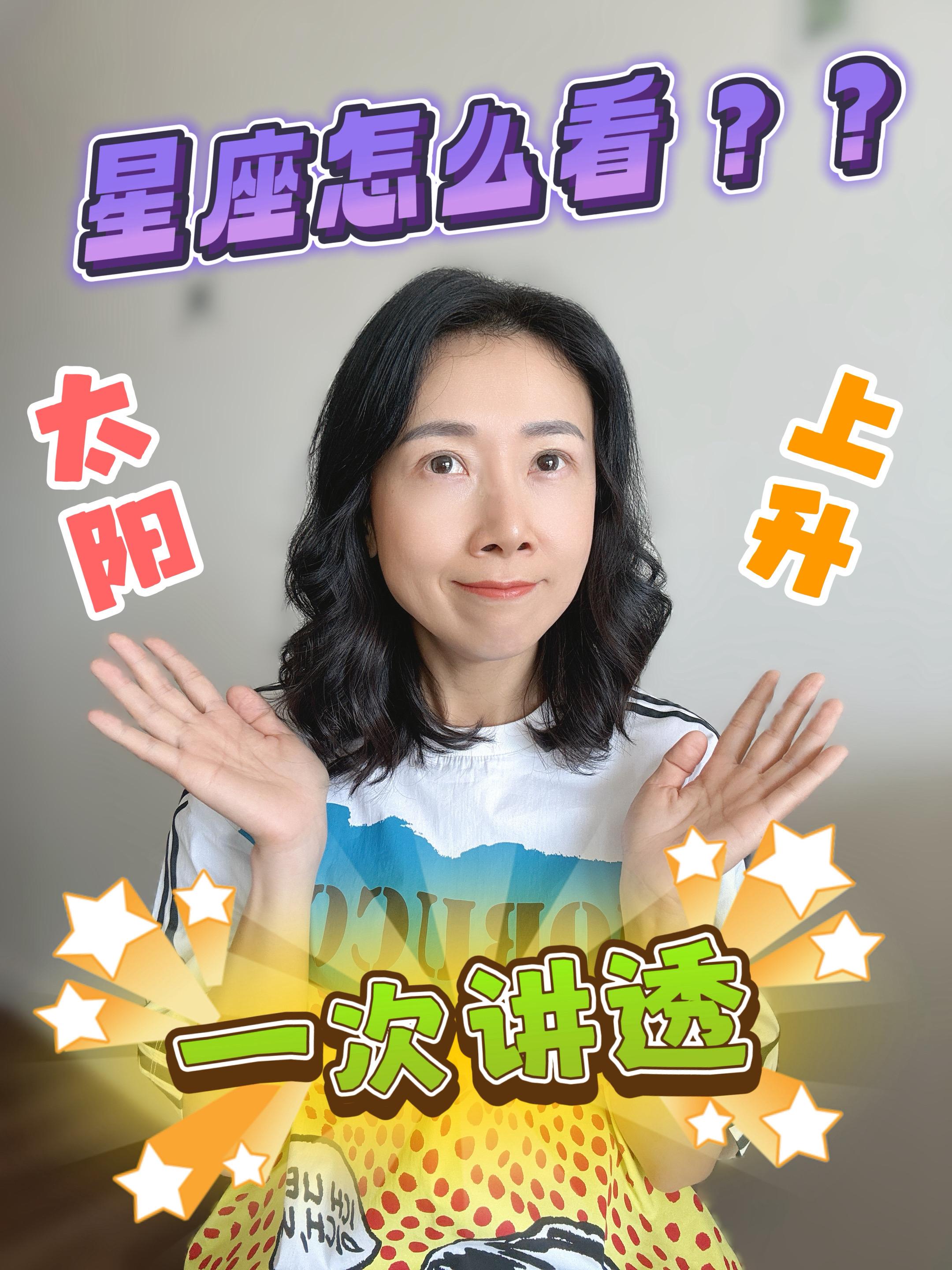 太阳上升到底怎么看？这篇指路，一次说清楚。不迷糊系列来了！