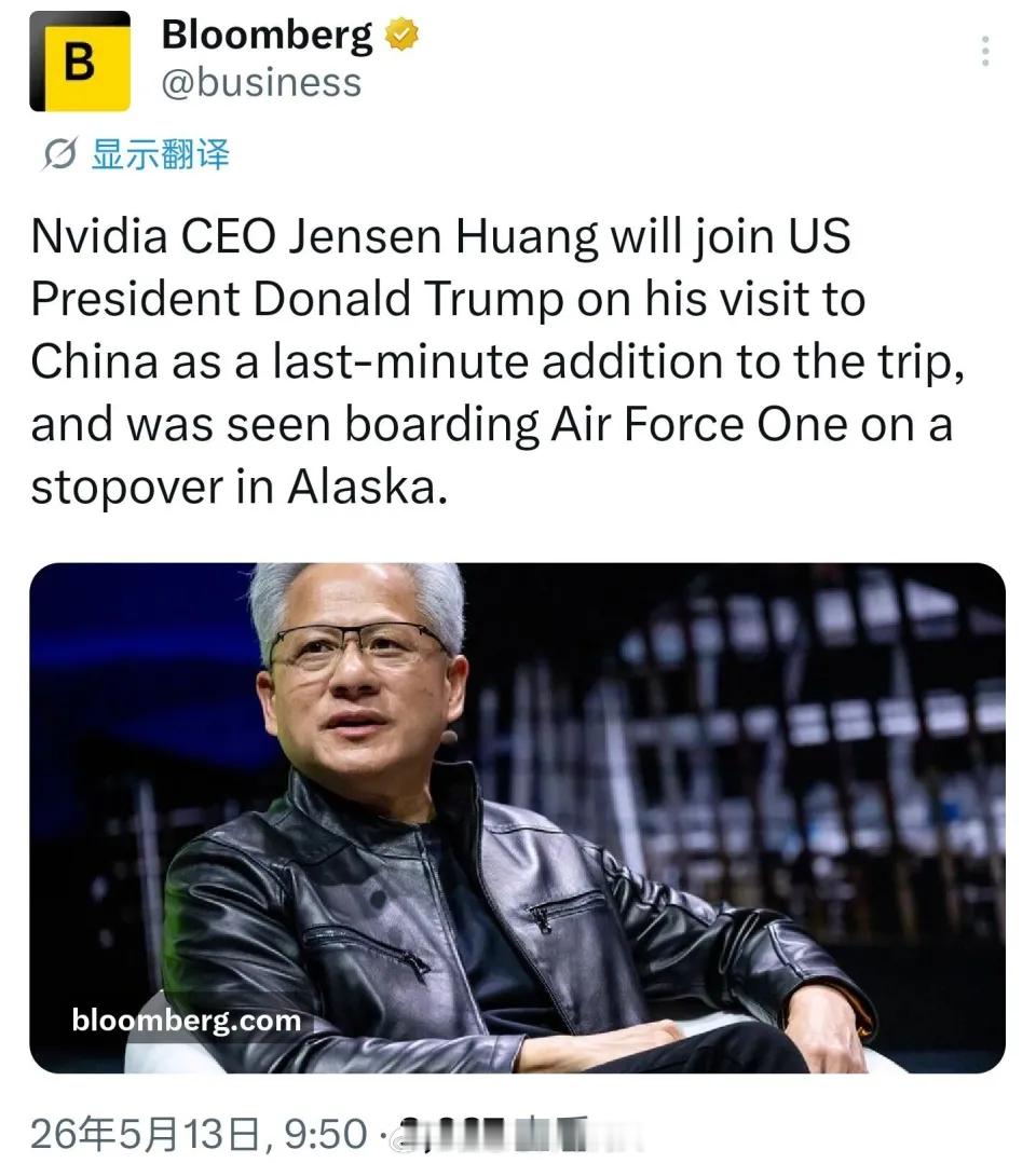 英伟达CEO黄仁勋临时增加进入了访华的名单。真正是last-minute。 