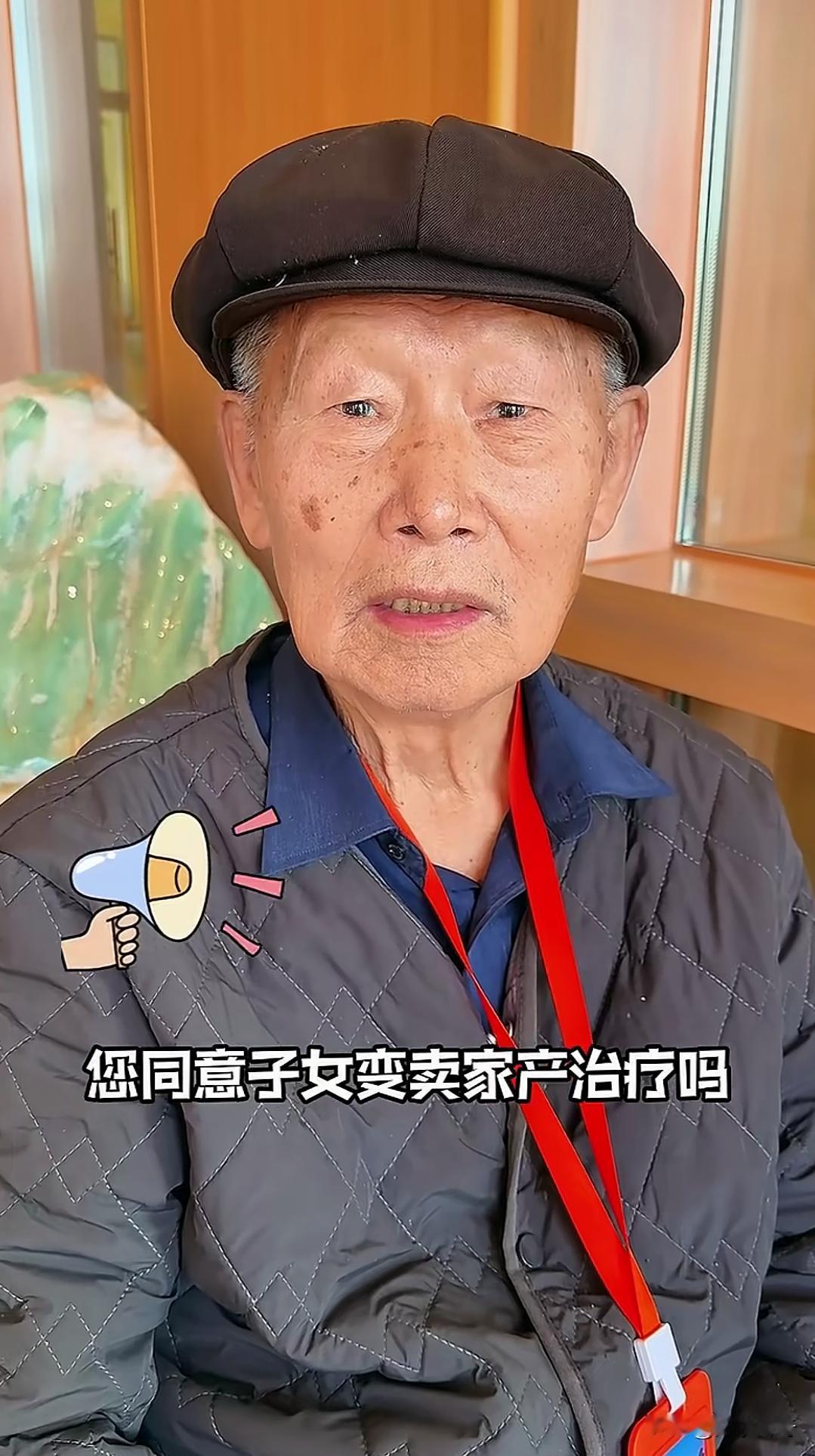 你同意子女变卖家产为自己治病吗？同意这样做的父母，从子女内心考虑，不让子女留遗憾