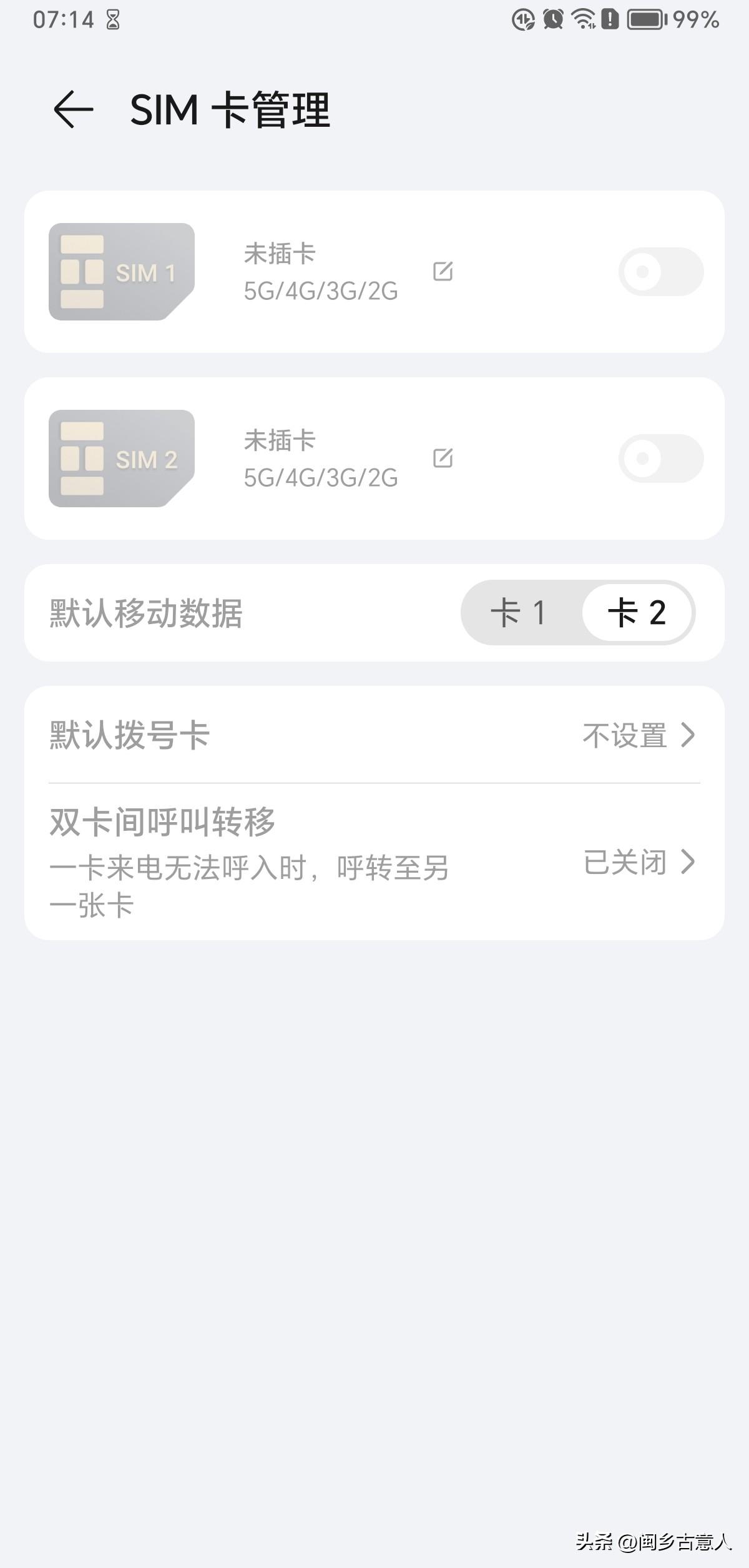 不带现金用移动支付最怕的一点，让我遇到了！不知道该怎么解决。
刚去吃早餐，吃完准