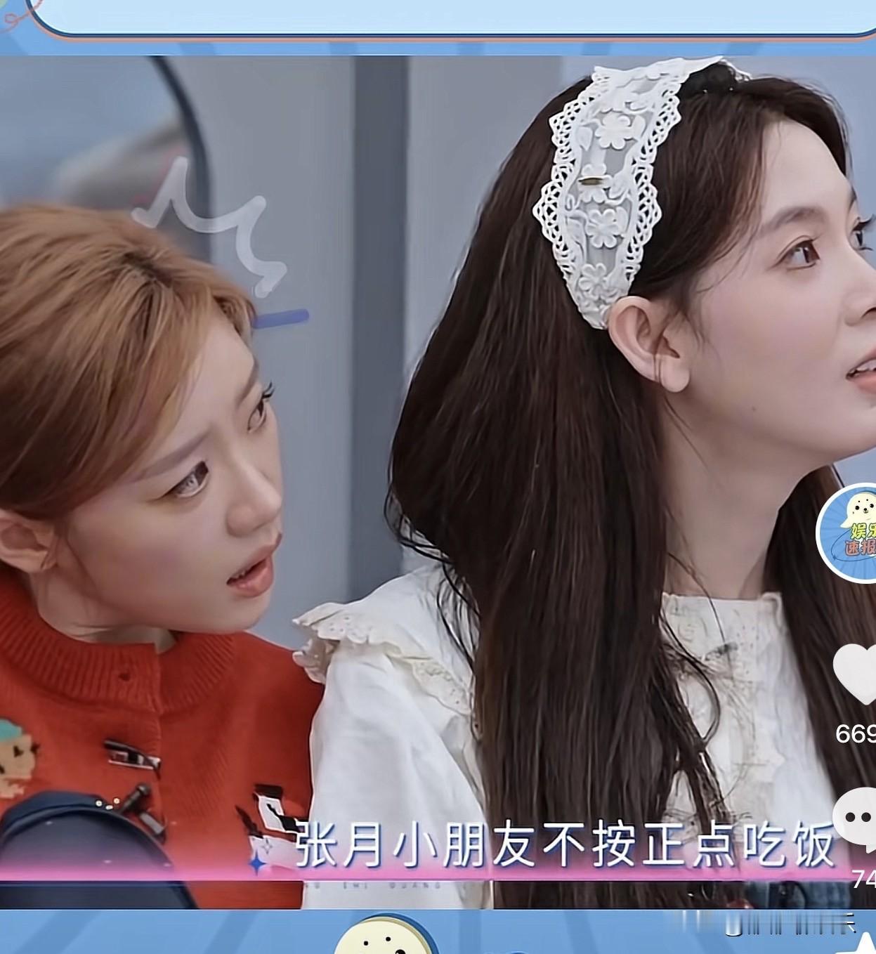 张雪和陈瑶在《乘风2026》里被通报了。

没想到两个人通报的原因刚好形成了反差