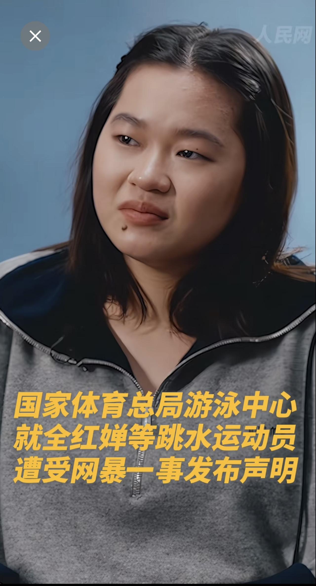全红婵所在训练中心已报警！国家体育总局发声


4月8日，国家体育总局游泳中心就