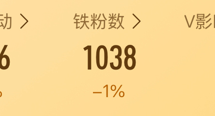 有没有善良的坤妹愿意帮我🧱一下拯救一下人家仅剩的1038根还随时有可能会掉到1