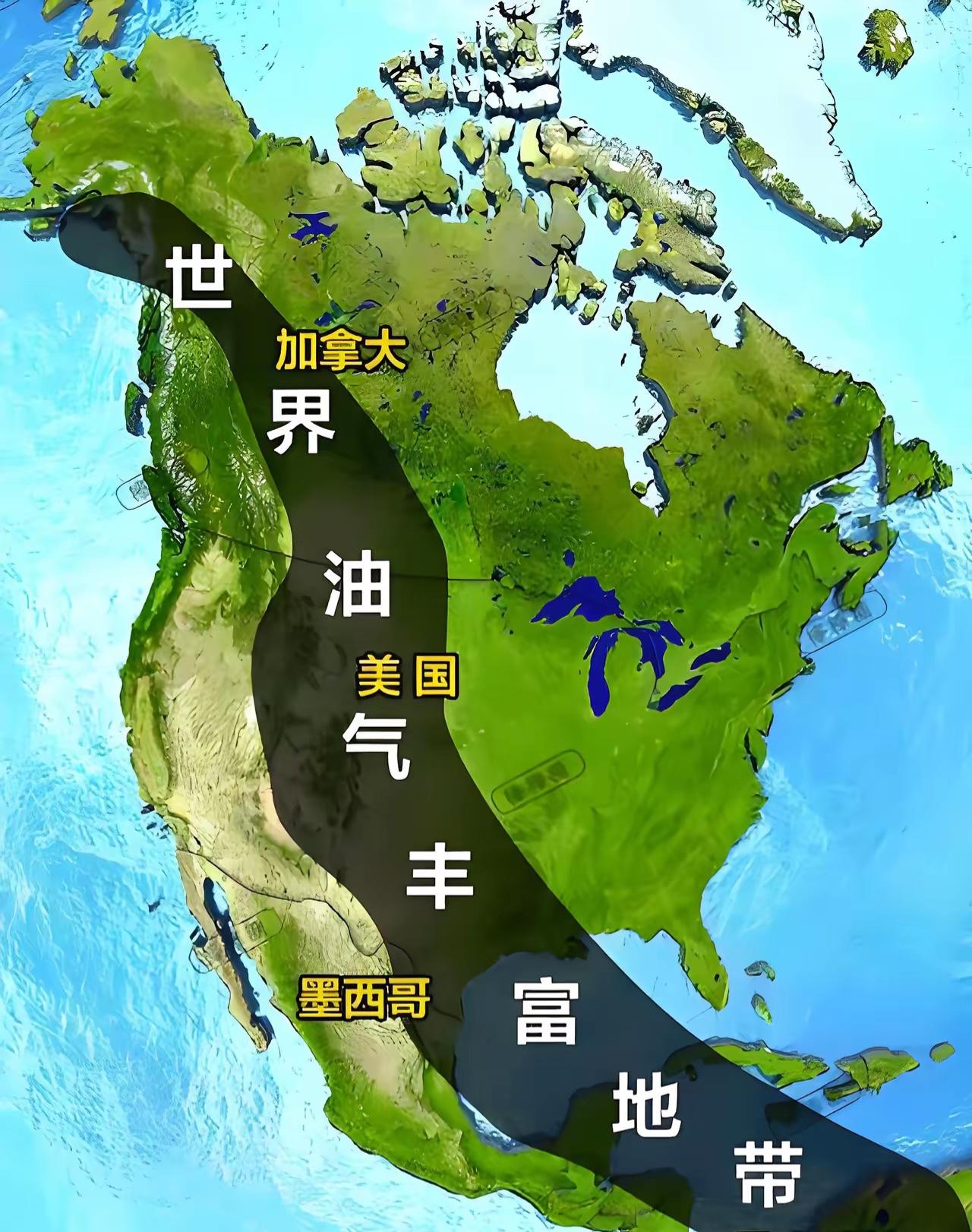 地球上最大的两条石油带，硬生生避开了我们，这可不是巧合，而是现实！

全球有两条