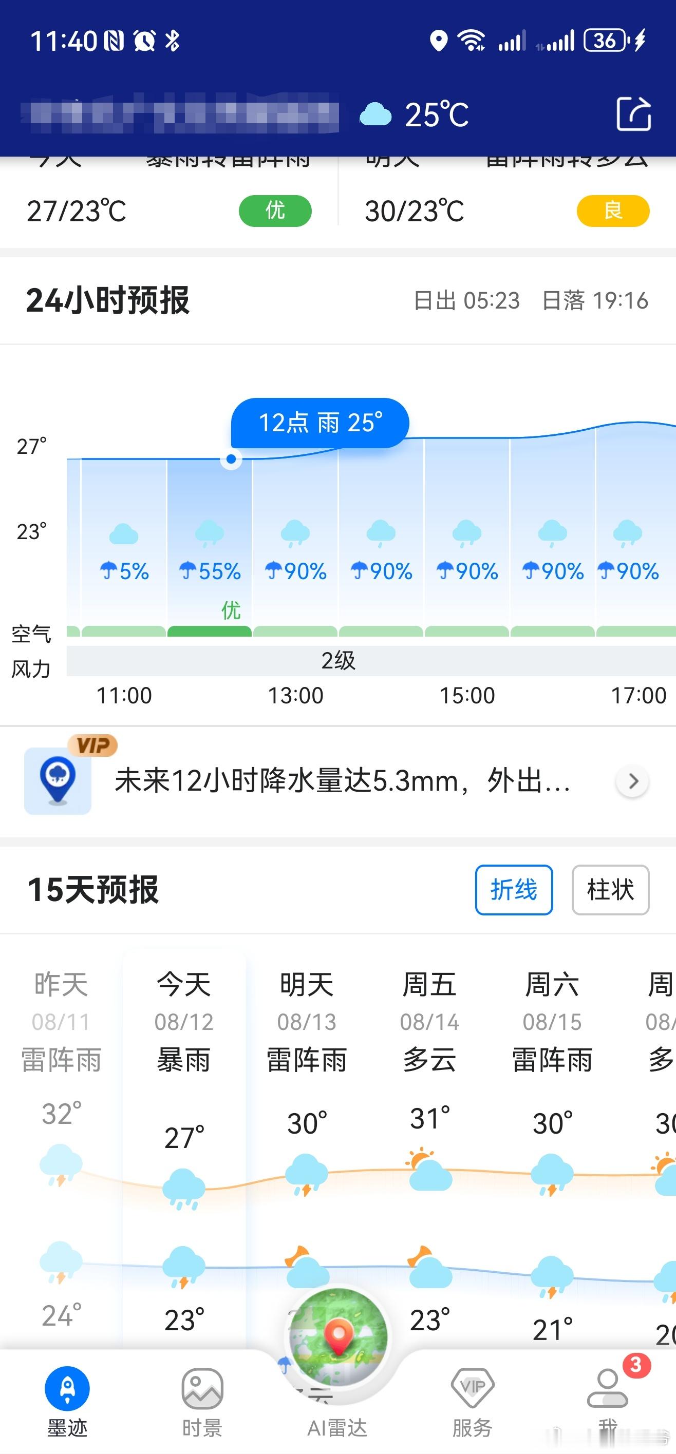 原本是今天想回京的，看了下今天北京的天气，算了，在深圳待着吧