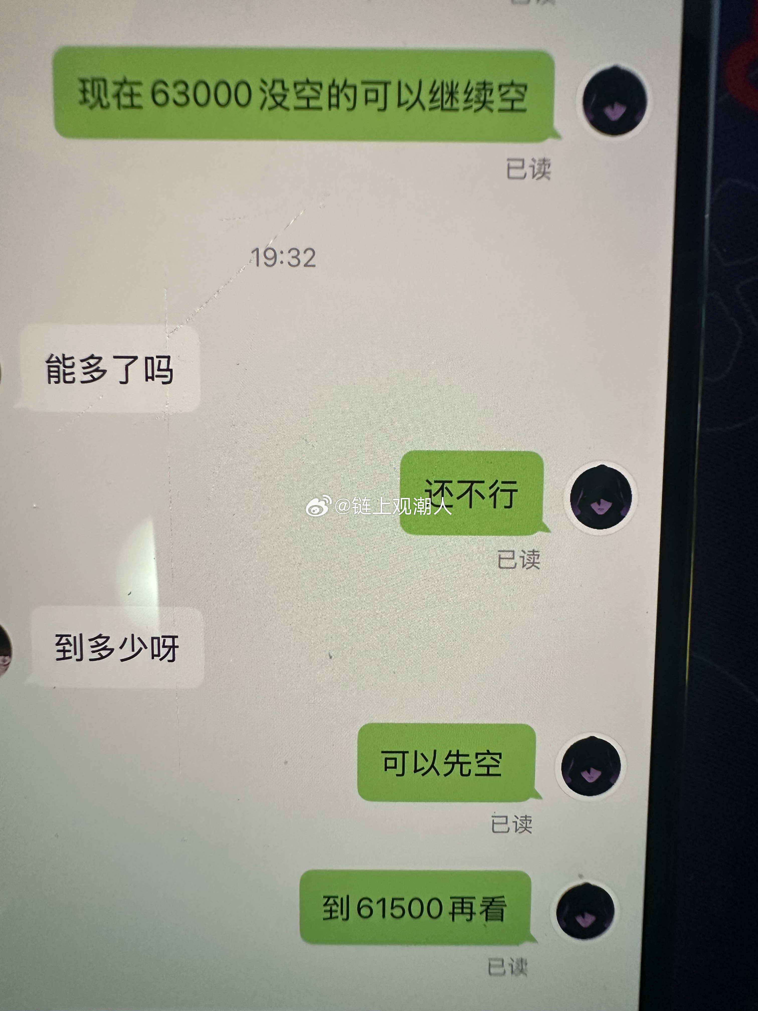 行情遇4H阻力回落，1H下午开始有变了！你们都箜了吗？ 实磐跟单的63000看6