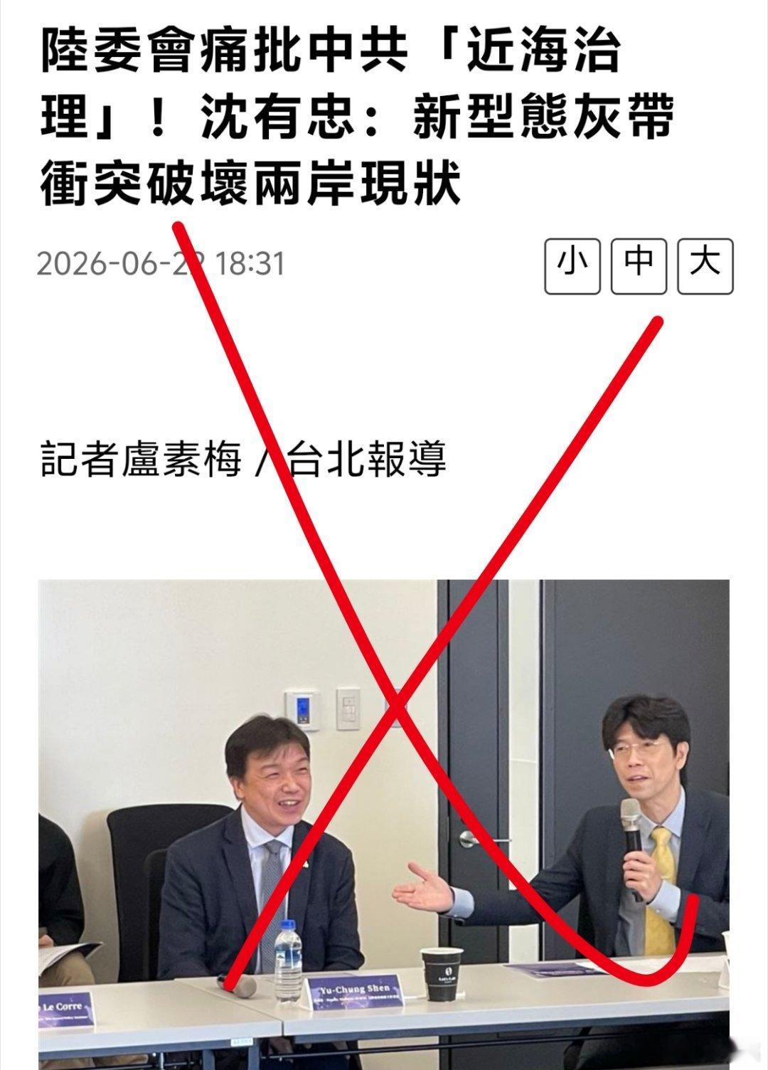 陆委会无能狂怒：中国大陆常态化巡航治理台湾东部海域，是破坏两岸现状，这不仅是对台