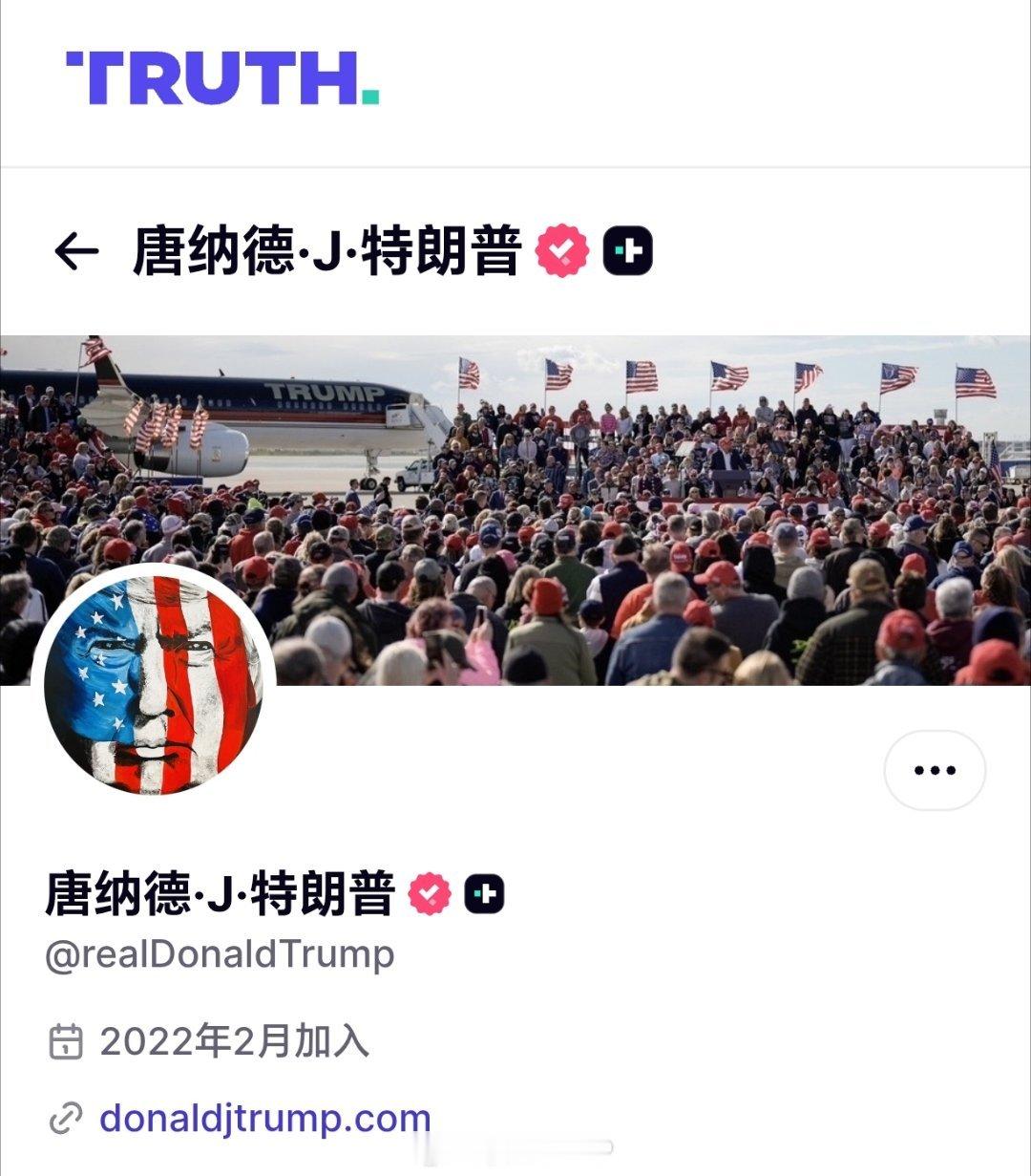 特朗普帖文花钱就能抢先看特朗普媒体公司开辟“权力变现”新门路，付费用户就能抢先看