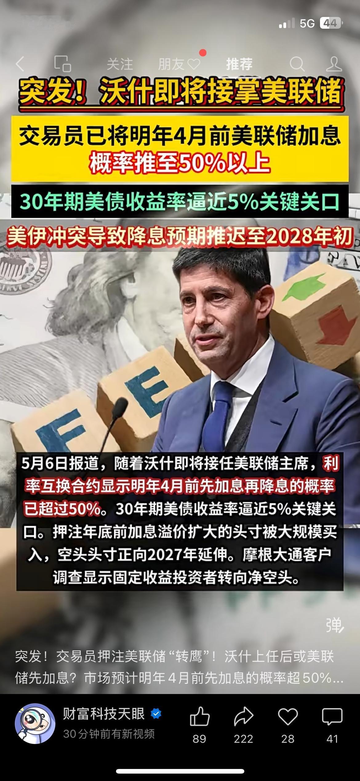 全球货币政策生变，后续市场走势迎来变数
海外的货币大环境，最近悄悄发生了不小变化