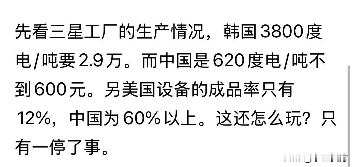 韩国三星关闭稀土提炼工厂。
马来西亚最近想从中国获得稀土提炼技术。
我觉得既然东